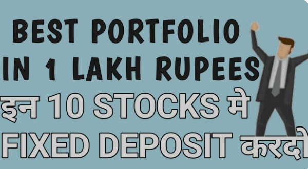 1 lakh portfolio